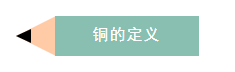 值得收藏！史上最全的銅業知識！